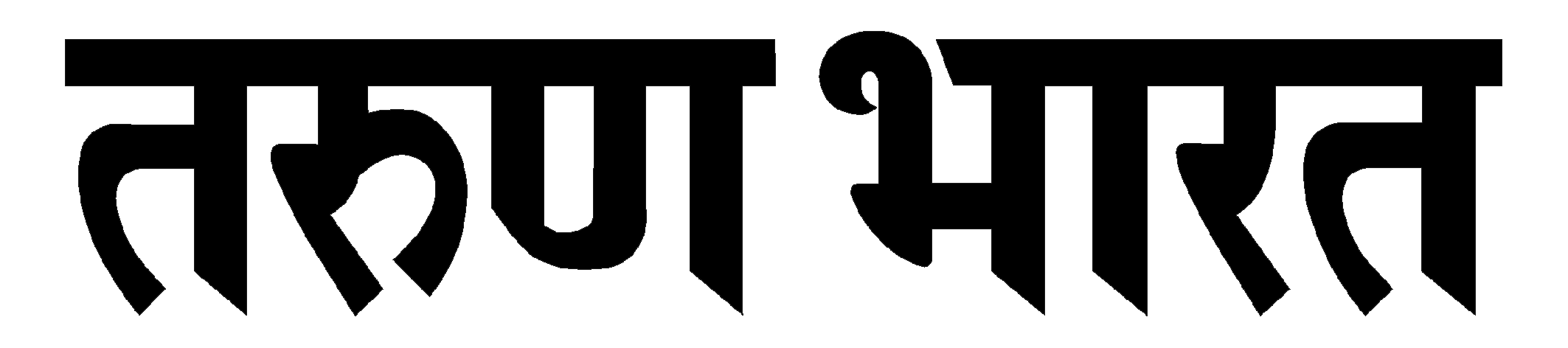 Tarun Bharat